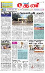 Theni-Madurai Supplement