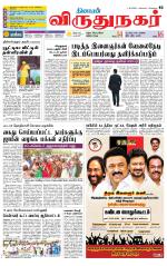 Virudhunagar-Madurai Supplement