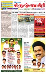 Krishnagiri-Salem Supplement