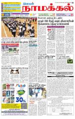 Namakkal-Salem Supplement