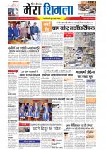 Divya Himachal Shimla+Mera Shimla +Aastha