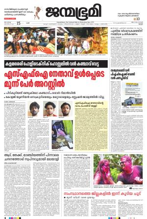 Thrissur