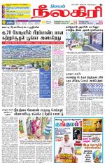 Nilgiri-Coimbatore Supplement