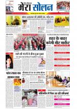 Divya Himachal Shimla+Mera Solan +Aastha