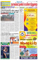 Nagai-Trichy Supplement