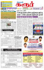 Karur-Trichy Supplement