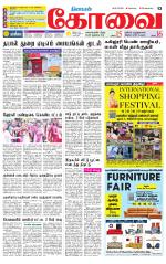 Coimbatore Supplement