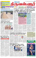 Tiruvellore-Chennai Supplement