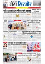 Divya Himachal Shimla+Mera Sirmour +Aastha 