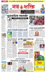 Navshakti Epaper