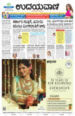 Hubballi Edition