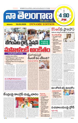 Naa Telangana Dynamic