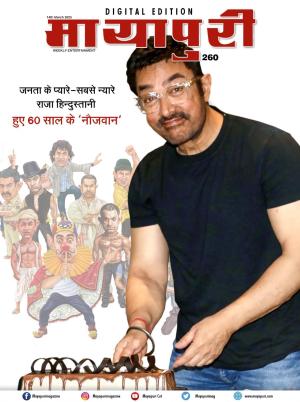 Mayapuri Digital Edition 260