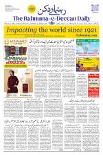 The Rahnuma - E- Deccan Daily