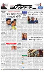 Dainik-Statesman