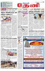 Theni-Madurai Supplement