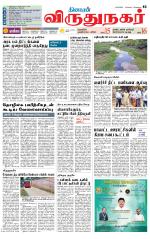 Virudhunagar-Madurai Supplement