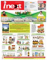 Prayagraj Hindi ePaper, Allahabad Hindi Newspaper - InextLive