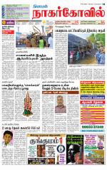 Kanyakumari-Nagarcoil Supplement