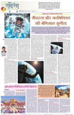 Dainik Tribune (Lehrein)