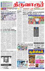 Thiruvarur-Trichy Supplement