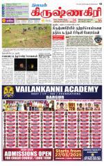 Krishnagiri-Salem Supplement
