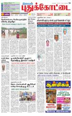 Pudukkottai-Trichy Supplement