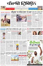 Punjabi Tribune