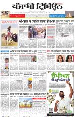 Punjabi Tribune (Delhi Edition)