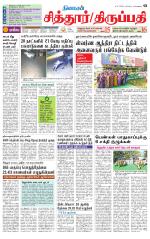 Chitoor-Vellore Supplement