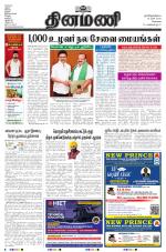 Dinamani - Tiruvallur