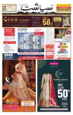 Siasat Daily