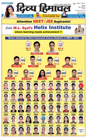 Divya Himachal Pathankot