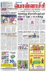 Pollachi-Coimbatore Supplement