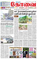 Coimbatore Supplement
