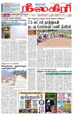 Nilgiri-Coimbatore Supplement