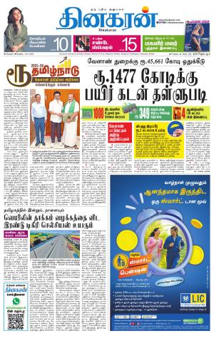 Chennai Main