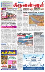 Tiruvellore-Chennai Supplement