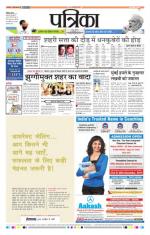 Patrika Bhilai