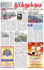 Tuticorin-Tirunelveli Supplement