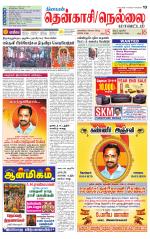 Nellai District-Tirunelveli Supplement