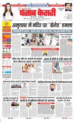 Rewari - Punjab Kesari