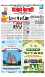Madhya Pradesh Main - Punjab Kesari