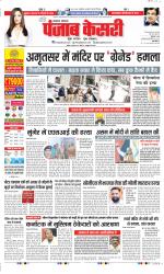Lucknow - Punjab Kesari
