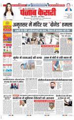 Ghaziabad - Punjab Kesari