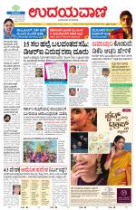 Hubballi Edition