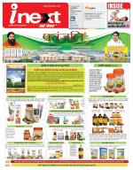 Gorakhpur Hindi ePaper, Gorakhpur Hindi Newspaper - InextLive
