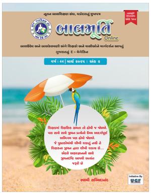 March 2025 (Second Issue) - Ank 108 