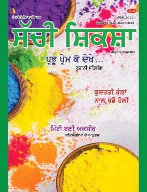 SACHI SHIKSHA PUNJABI MARCH 2025