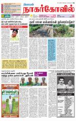 Kanyakumari-Nagarcoil Supplement